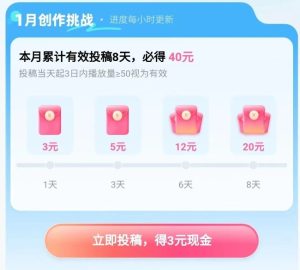 靠谱项目薅B站羊毛可矩阵操作放大收入-黑马创业网