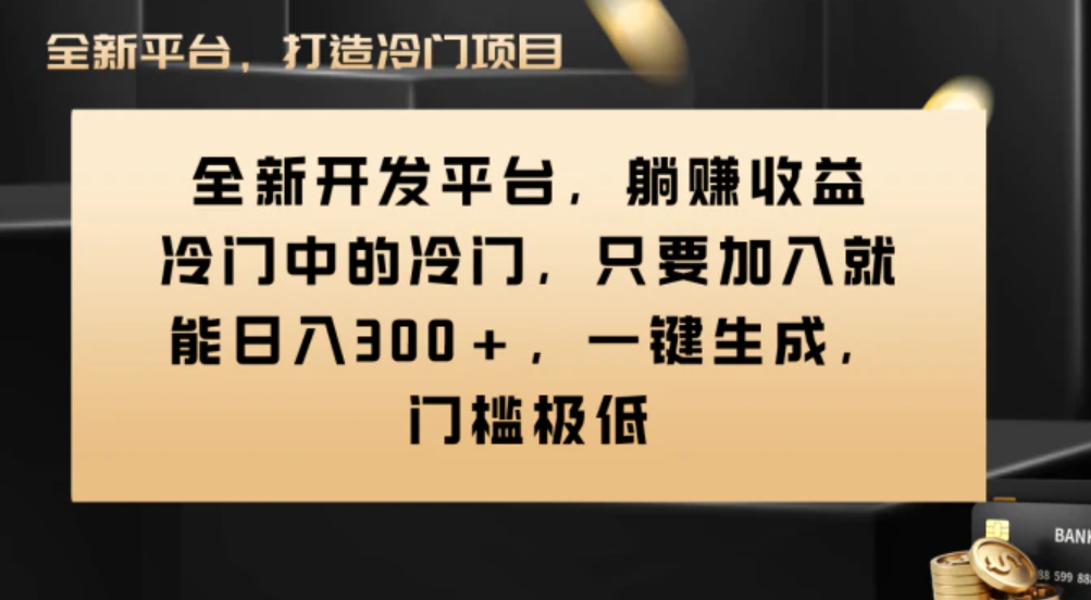 Vivo视频平台创作者分成计划，只要加入就能日入300+，一键生成，门槛极低-黑马创业网