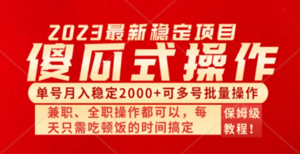 傻瓜式无脑项目 单号月入稳定2000+ 可多号批量操作 多多视频搬砖全新玩法-黑马创业网