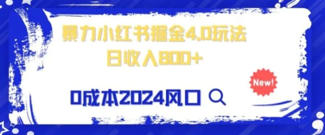 小白也能玩转暴力掘金！轻松日入1000+！无违规，蓝海项目-黑马创业网