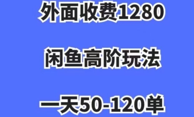 蓝海项目，闲鱼虚拟项目，纯搬运一个月挣了3W，单号月入5000起步【揭秘】-黑马创业网