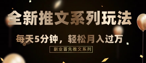 混剪推文，5分钟一个爆款视频，轻轻松松月入过万-黑马创业网