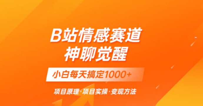 通过国外接码平台掘金卖账号： 单号成本1.3，利润10＋，轻松月入1万＋-黑马创业网