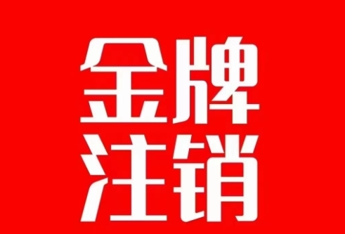 抖音金牌主播账号，自己注销不了的，秒注销教程-黑马创业网