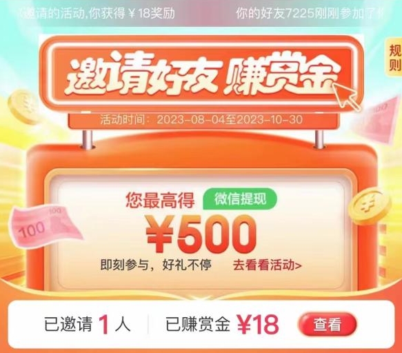 多微信可日入2000+的0撸项目-黑马创业网