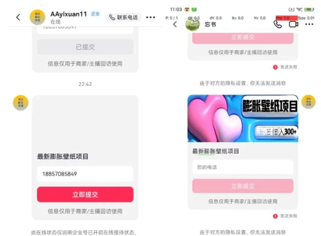 抖音不屏蔽私信术 引流各行业精准粉 官方渠道不屏蔽-黑马创业网