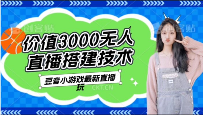 【揭秘】价值3000的抖音找不同小游戏玩法-黑马创业网