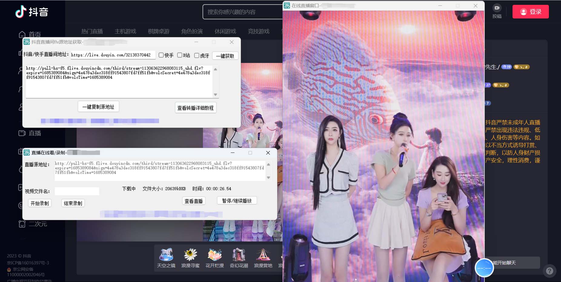 《直播源获取+直播间实时录制+直播转播工具》-黑马创业网