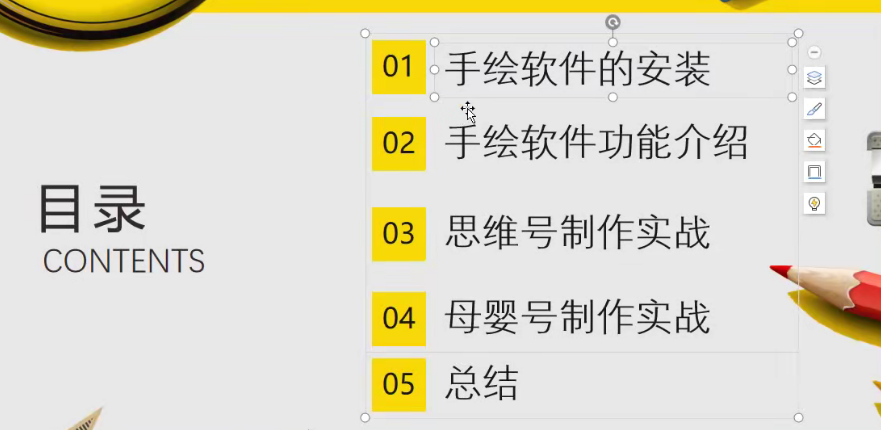 手把手教你使用手绘软件，轻松制作手绘短视频，附带软件-黑马创业网