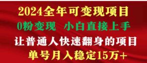 （9391期）穷人翻身项目，月收益15万+，不用露脸只说话直播找茬类小游戏，非常稳定-黑马创业网