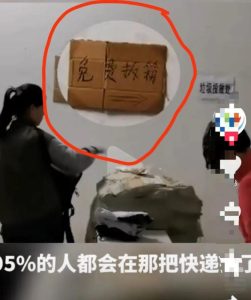 免费帮拆快递，月入过万，被大部分人忽视的副业！-黑马创业网
