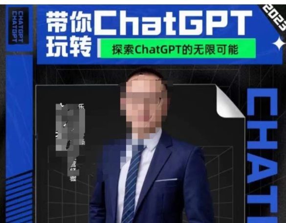 大山·AI在外贸场景的高效应用，专为外贸人量身打造的AI课程，从入门到进阶-黑马创业网