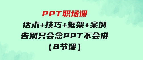 2024拼多多-超级玩法课，让你的直通车扭亏为盈，降低你的推广成本-7节课-黑马创业网