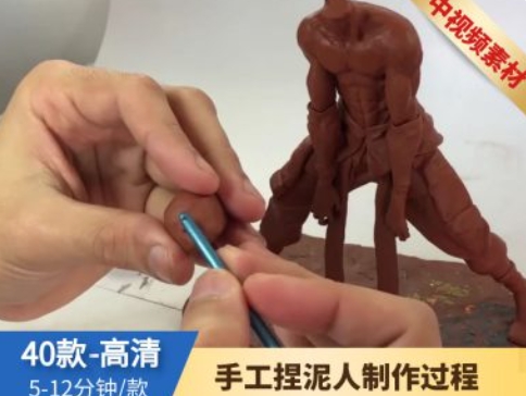 手工捏泥人制作过程视频素材-黑马创业网