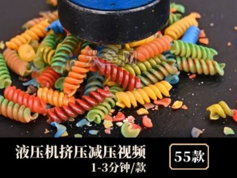 液压机挤压减压视频-黑马创业网