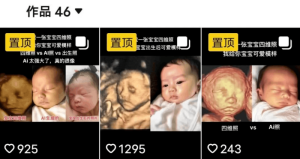 如何利用AI技术预测宝宝出生后的样貌？介绍宝宝四维AI预测项目的操作方法和收益。-黑马创业网
