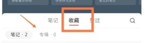 我发现了新的小红书引流技巧——专辑引流-黑马创业网