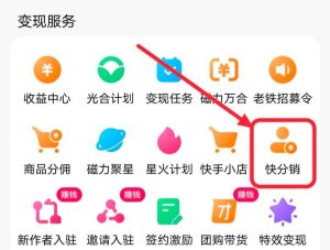 快手无人直播卖货新模式：仅凭一部手机，日入千元不是梦！-黑马创业网