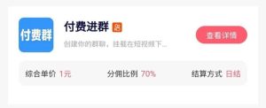 网盘挂载拉新小程序，5-15元一单-黑马创业网