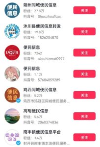 便民信息平台，轻轻松松年入十万-黑马创业网