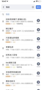 地图标注副业项目解析，低成本高收益的线上创业指南-黑马创业网
