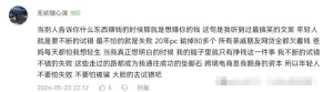 评论区小作文，无脑引流-黑马创业网