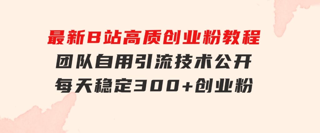 利用AI插件2个月涨粉5.6w，一键生成，即使你不懂技术，也能轻松上手-黑马创业网