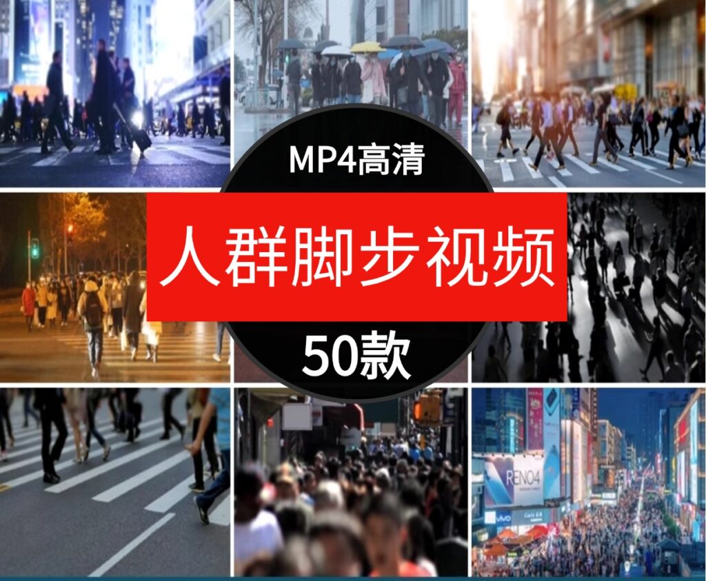 城市人群脚步特写人物行走背影街景伤感抒情自媒体剪辑短视频素材-黑马创业网