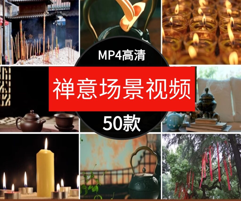 高清禅意场景意境蜡烛光烧香炉烟雾缭绕许愿祈福自媒体短视频素材-黑马创业网
