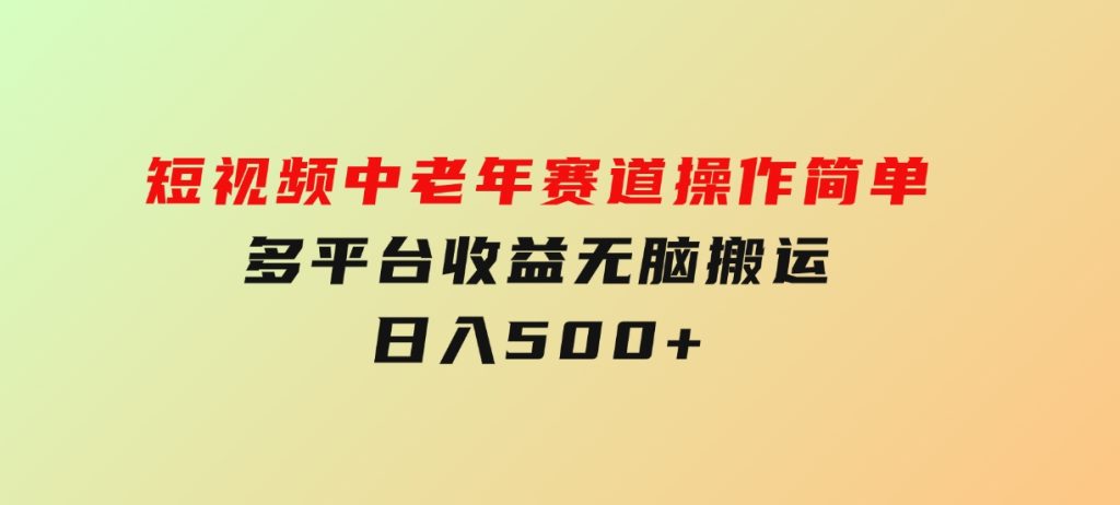 最新国外推特撸金项目，单机一天100+简单无脑矩阵操作收益最大-黑马创业网