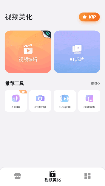 MakerVideoShow安卓版(手机乐秀视频编辑器)v10.3.0.4修改版-黑马创业网