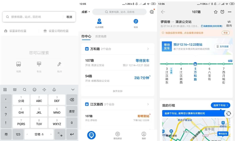 车来了v4.63.4实时公交查询神器，让出行无忧，去广告版-黑马创业网