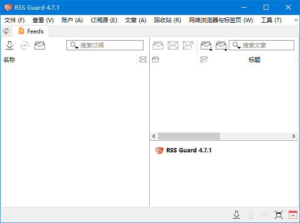 RSSGuard(跨平台RSS阅读器)v4.8.2中文绿色版-黑马创业网