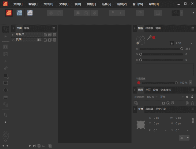 AffinityPublisher(桌面排版软件)v2.6.2.3228多语便携版-黑马创业网