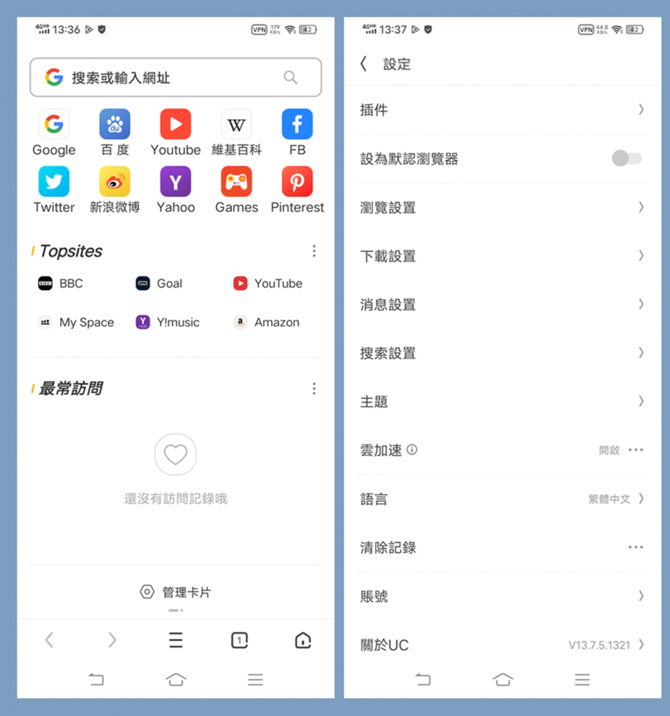 UC浏览器APP国际版(谷歌商店版)|UCBrowser（14.3.2.1350(50345)）-黑马创业网