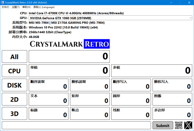 CrystalMarkRetro(硬件测试软件)v2.0.1中文绿色版-黑马创业网