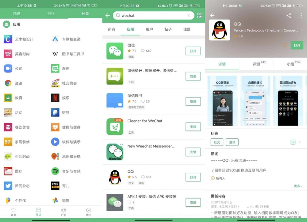 APKPure第三方谷歌市场v3.20.42去广告版-黑马创业网