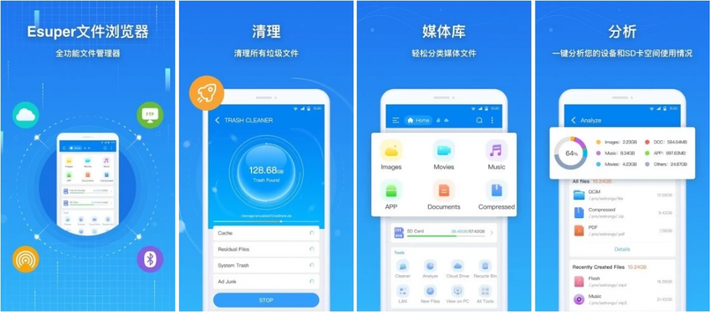 EsuperFileExplorer一体化文件浏览器和管理器v1.4.9高级版-黑马创业网