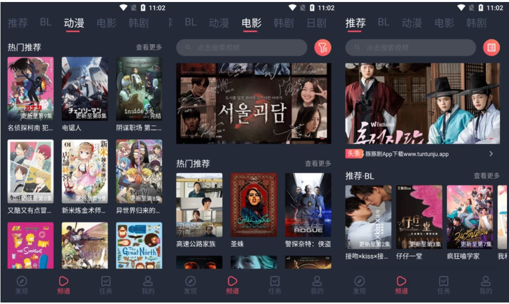 豚豚剧v1.0.1.7高级版-黑马创业网