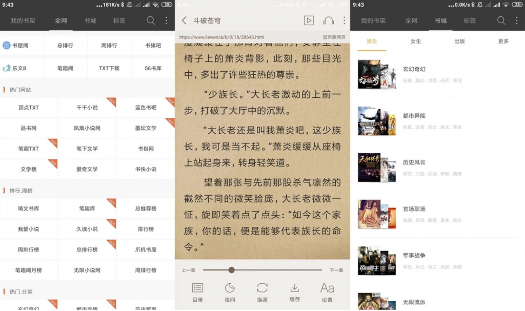 悦读免费小说v3.24.11.22-黑马创业网