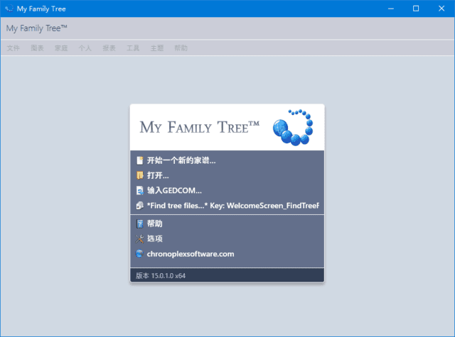MyFamilyTree(家谱族谱制作工具)v15.0.1.0-黑马创业网