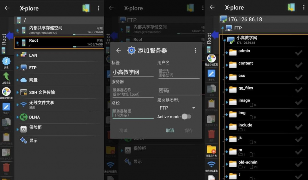 X-plorev4.42.00塞班平台上的老牌、最好的文件管理器，解锁捐赠版-黑马创业网