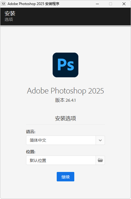 AdobePhotoshop2025安装版（v26.5）-黑马创业网