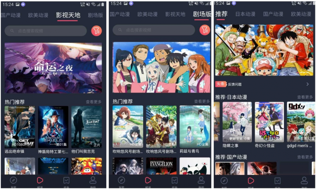 heibai弹幕v1.5.6.9动漫追番平台，去广告追番利器-黑马创业网