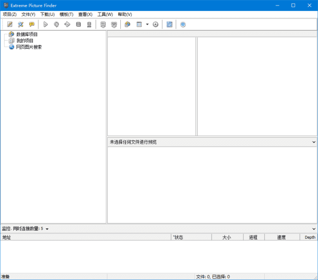 ExtremePictureFinder(图片下载工具)v3.67.2.0多语便携版-黑马创业网