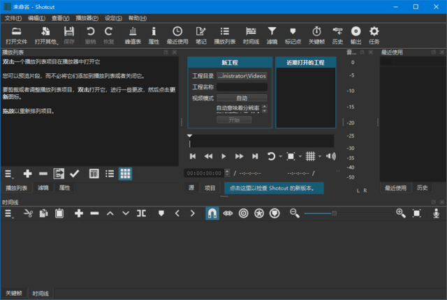 Shotcut(开源视频剪辑软件)v25.03中文绿色版-黑马创业网
