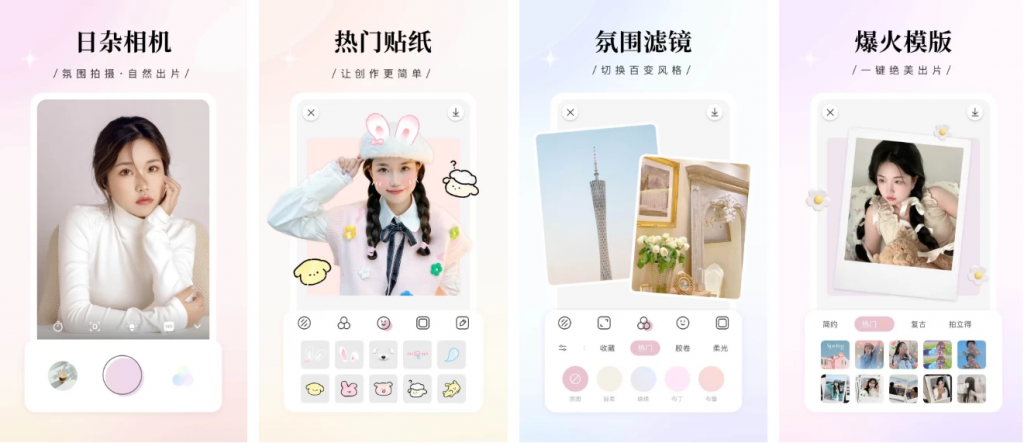 日杂相机v2.1.7一款小清新的相机软件，解锁会员功能-黑马创业网