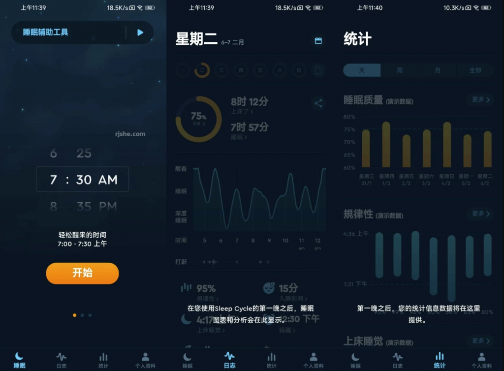 SleepCycle睡眠监测v4.25.10高级版-黑马创业网