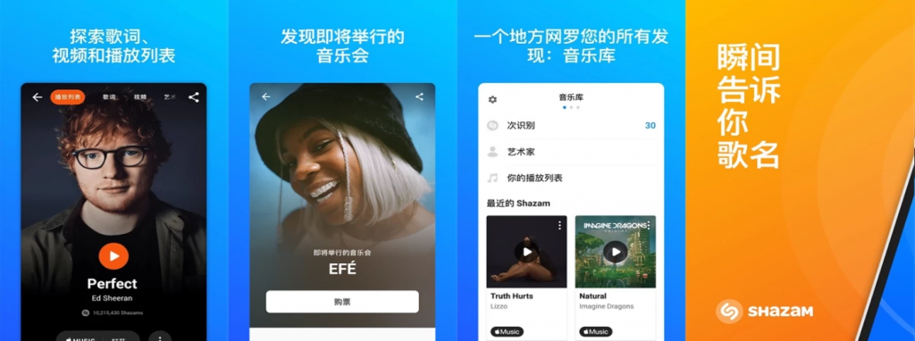 ShazamEncore音乐雷达v15.15.0高级版听音识歌-黑马创业网
