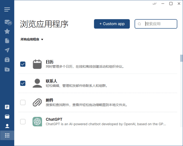 Mailbird(全功能电子邮件客户端)v3.0.35多语便携版-黑马创业网